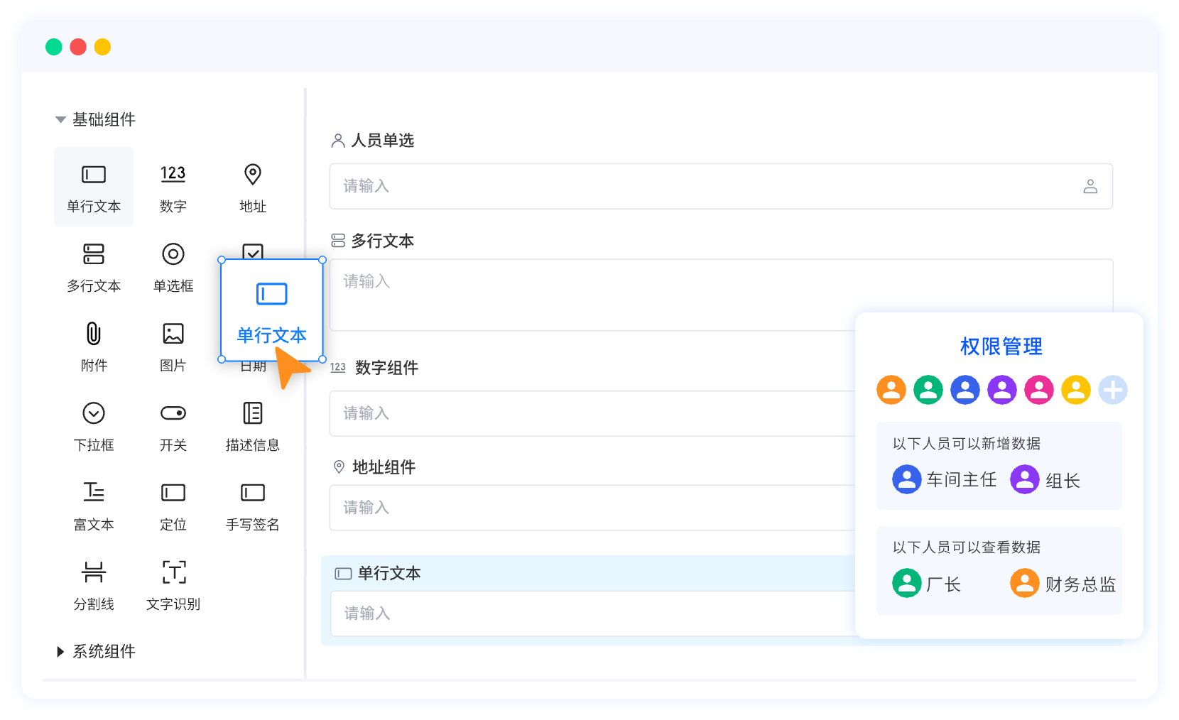 表单个性化