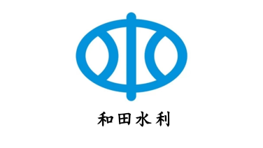 和田县水利局